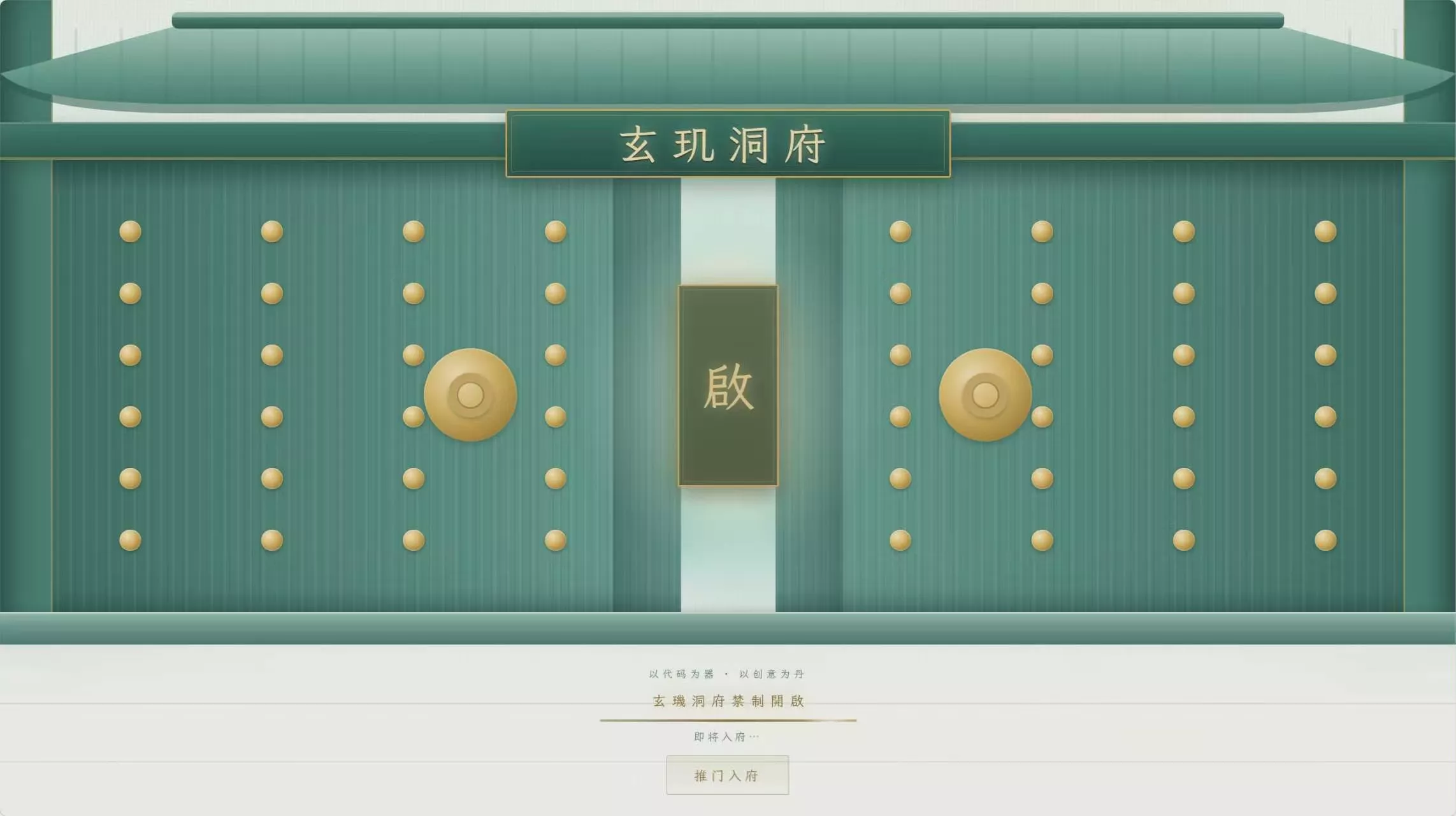 玄玑洞府 · 国风3D个人主页系统开源 一点学习助手-零基础自学教程-副业项目-兴趣学习-网盘拉新平台-英语启蒙项目资源网