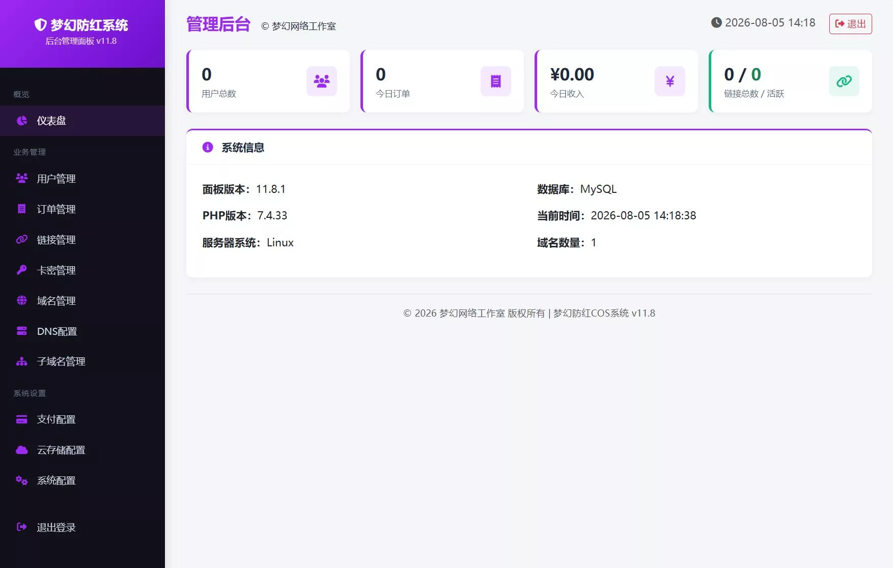 2026最新梦幻防红系统源码/支持抖音圆码