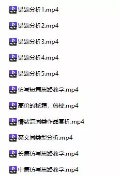 某社群百人拆文交流群付费资源-更新0929：千本爆款短篇拆解+每日拆文案例+网感训练+原创写作方法