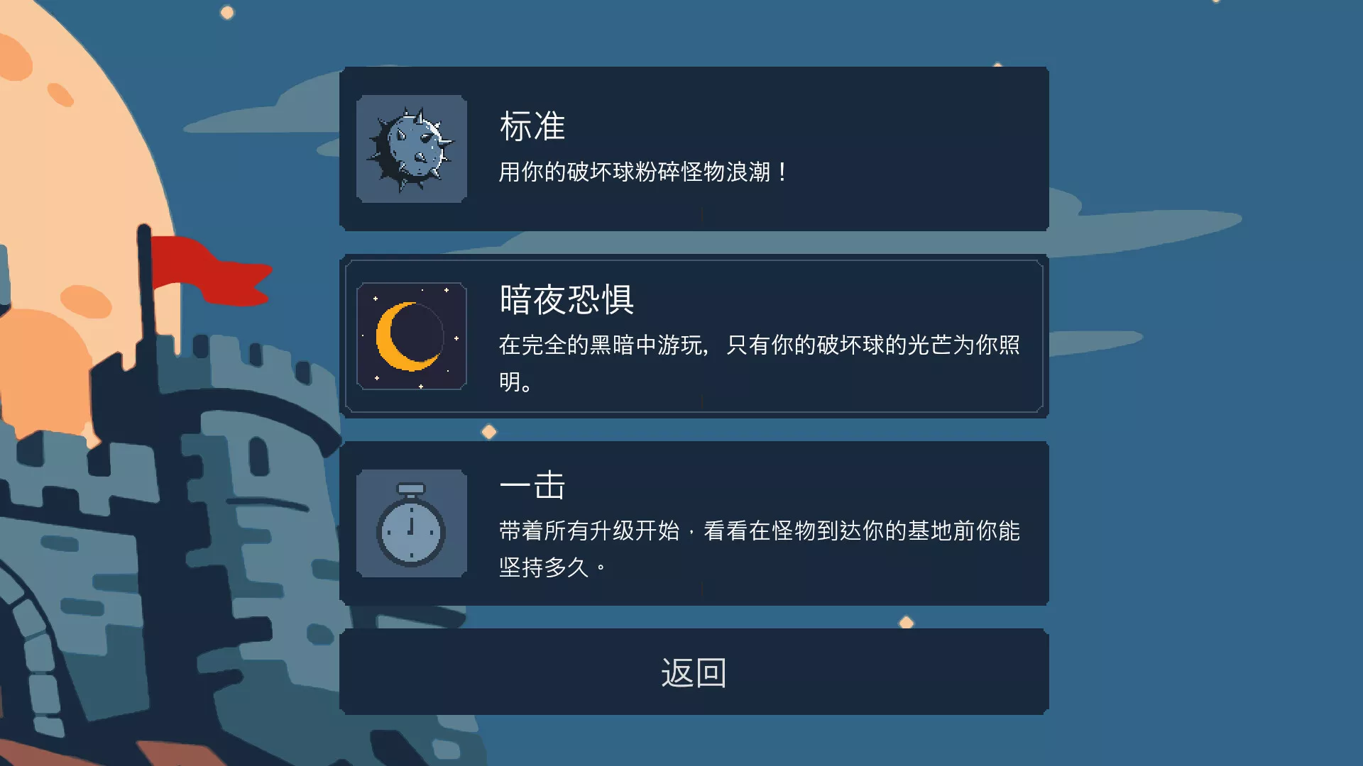 碎裂围城：破坏球防御战/Sunder Siege 新游发布