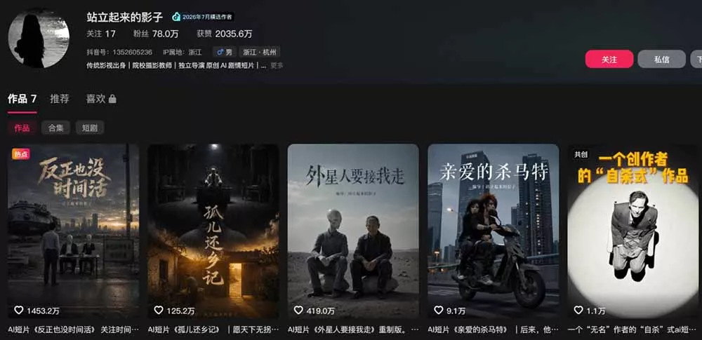 400W点赞同款AI外星人感人短剧实战课-更新1009：拆解分镜+运镜+提示词+二创流程，从爆款案例到独立成片