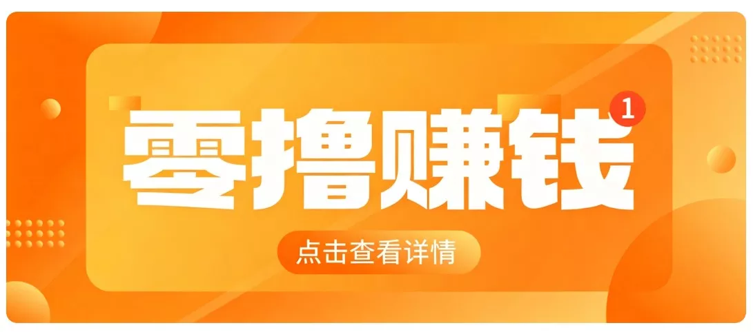 0成本搬砖不用露脸，普通人碎片时间就能做的内容副业，新手轻松能上手月收入千元 一点学习助手-零基础自学教程-副业项目-兴趣学习-网盘拉新平台-英语启蒙项目资源网