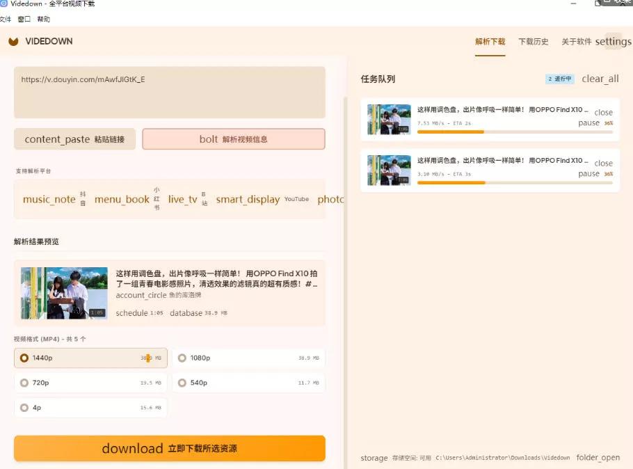 GitHub上1.6k stars开源下载器,界面清爽免费用,小红书某音B站youtube视频一键保存Videdown GitHub上1.6k stars开源下载器,界面清爽免费用,小红书某音B站youtube视频一键保存Videdown