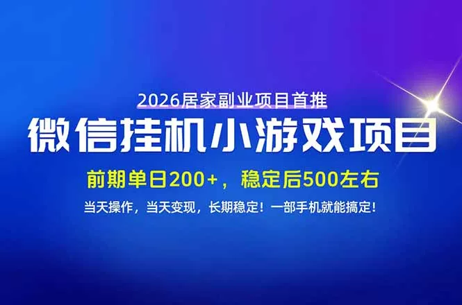 手机副业首选，无技术门槛，每天十几分钟就够了！前期单日200+，稳定后单日500左右！ 一点学习助手-零基础自学教程-副业项目-兴趣学习-网盘拉新平台-英语启蒙项目资源网