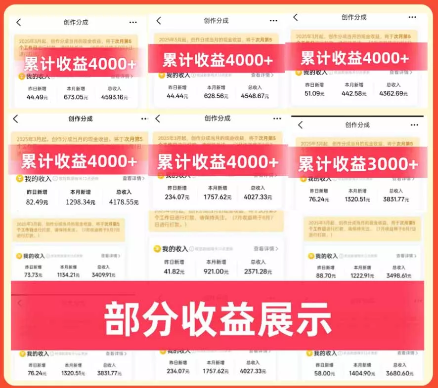 大众点评分成实操训练营【1+2期】：从0起号养号到有奖笔记批量发布，单条收益几元至几十元+AI提效变现