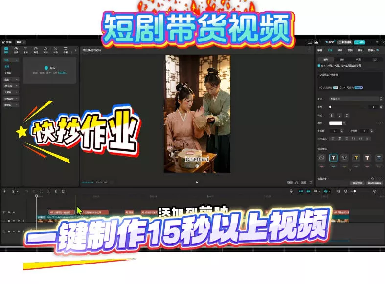短剧带货视频用扣子coze工作流一键制作搭建教程，实操教程 一点学习助手-零基础自学教程-副业项目-兴趣学习-网盘拉新平台-英语启蒙项目资源网