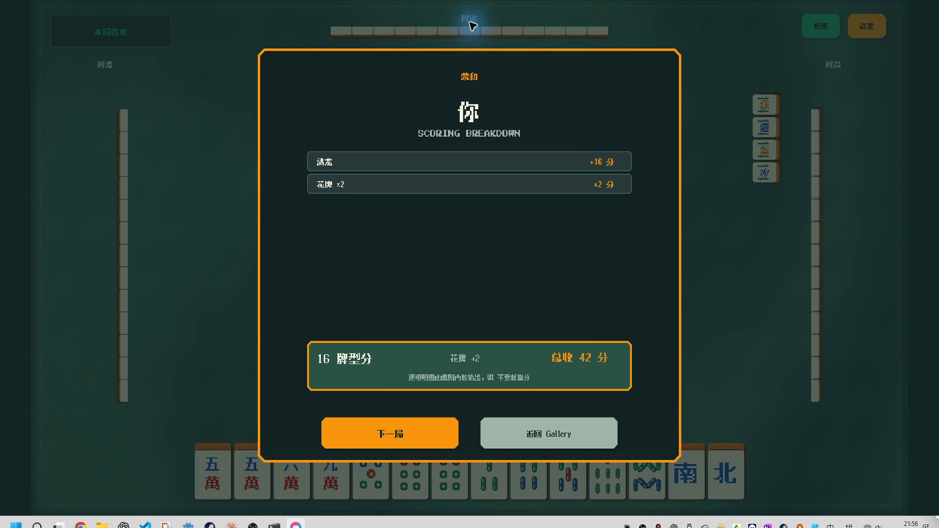 N in One 麻将合集:日本麻将、四川血战、国标麻将、香港清章、台湾十六张/N in One Mahjong: Riichi, Sichuan Blood Battle, MCR, Hong Kong & Taiwan 16-Tile 新游发布 N in One 麻将合集:日本麻将、四川血战、国标麻将、香港清章、台湾十六张/N in One Mahjong: Riichi, Sichuan Blood Battle, MCR, Hong Kong & Taiwan 16-Tile 新游发布