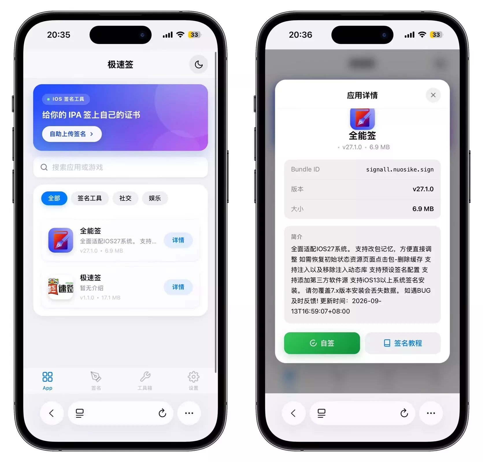 最新IPA在线签名系统源码 全开源版本 最新IPA在线签名系统源码 全开源版本