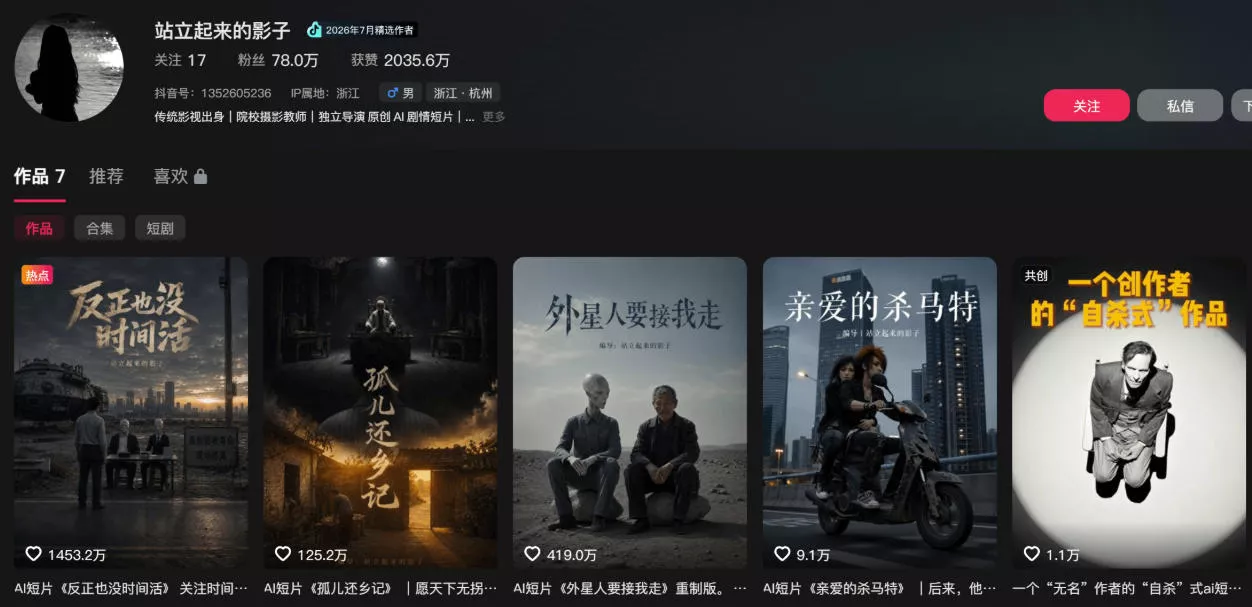 400W点赞同款外星人趣味感人短剧教学拆解,视频+文档教+提示词 400W点赞同款外星人趣味感人短剧教学拆解,视频+文档教+提示词