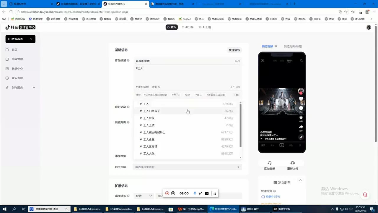 张老师·零基础做出自己的AI视频 张老师·零基础做出自己的AI视频