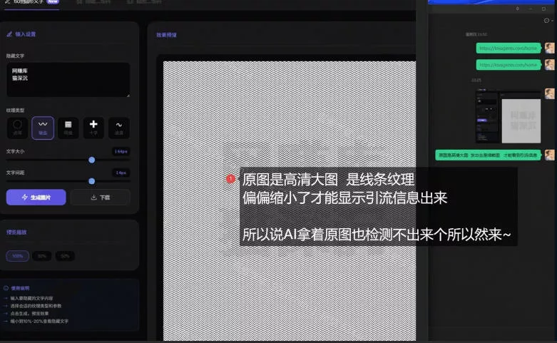 引流图片加密生成系统,让你的引流AI也束手无策 引流图片加密生成系统,让你的引流AI也束手无策