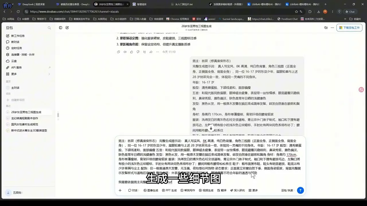 AI短剧从0到1全流程拆解 AI短剧从0到1全流程拆解