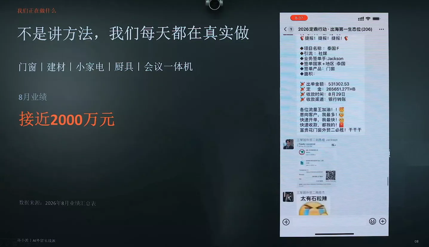 邹先华·AI+外贸实战直播课(26.08.31)