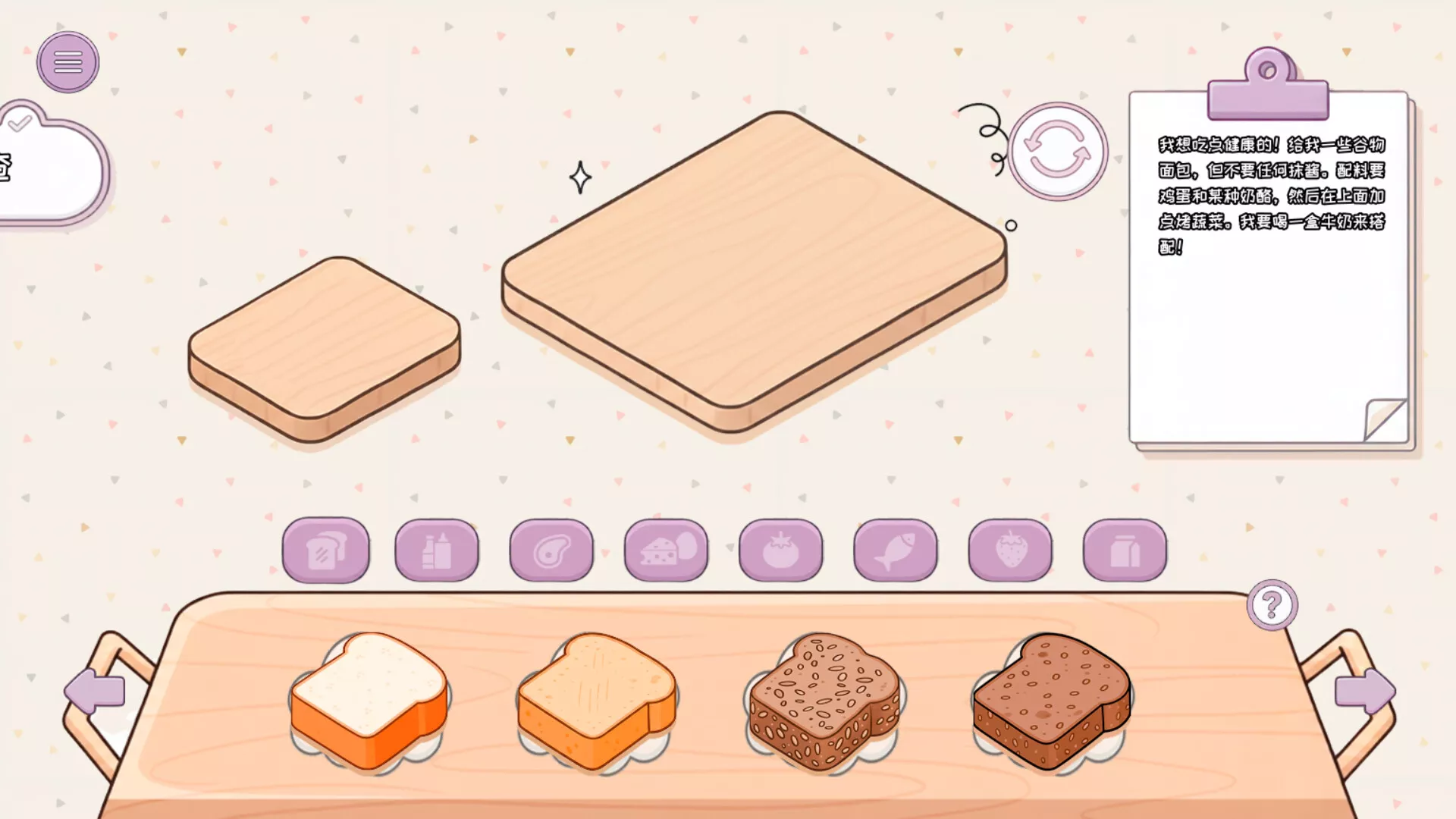 制作我的三明治/Make my Sandwich 新游发布 一点学习助手-零基础自学教程-副业项目-兴趣学习-网盘拉新平台-英语启蒙项目资源网