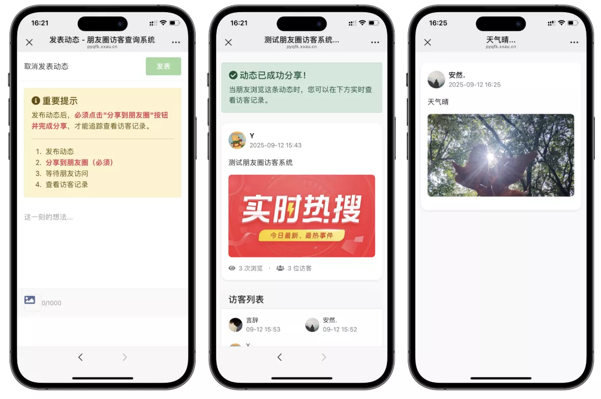 最新UI微信朋友圈访客记录系统修复版源码 一点学习助手-零基础自学教程-副业项目-兴趣学习-网盘拉新平台-英语启蒙项目资源网
