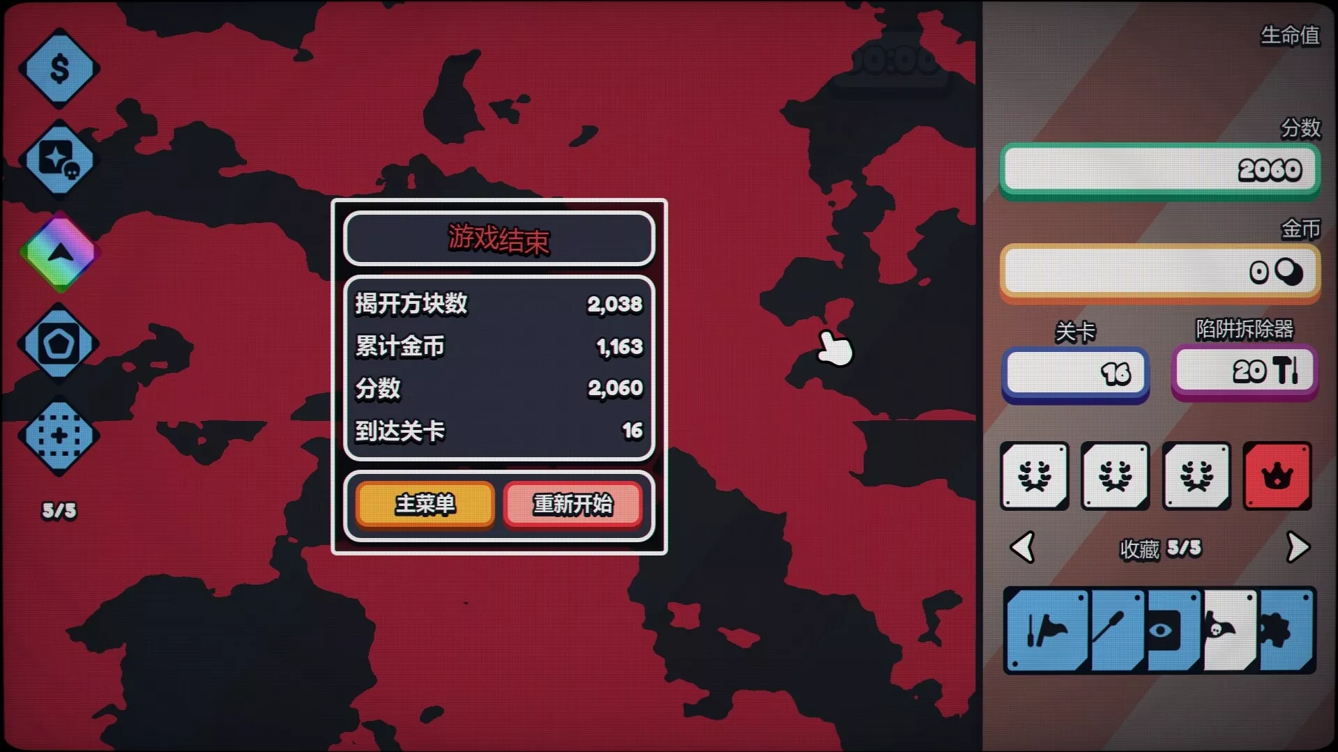 战术扫雷:肉鸽Plus/Infinity Sweeper 版本更新 战术扫雷:肉鸽Plus/Infinity Sweeper 版本更新