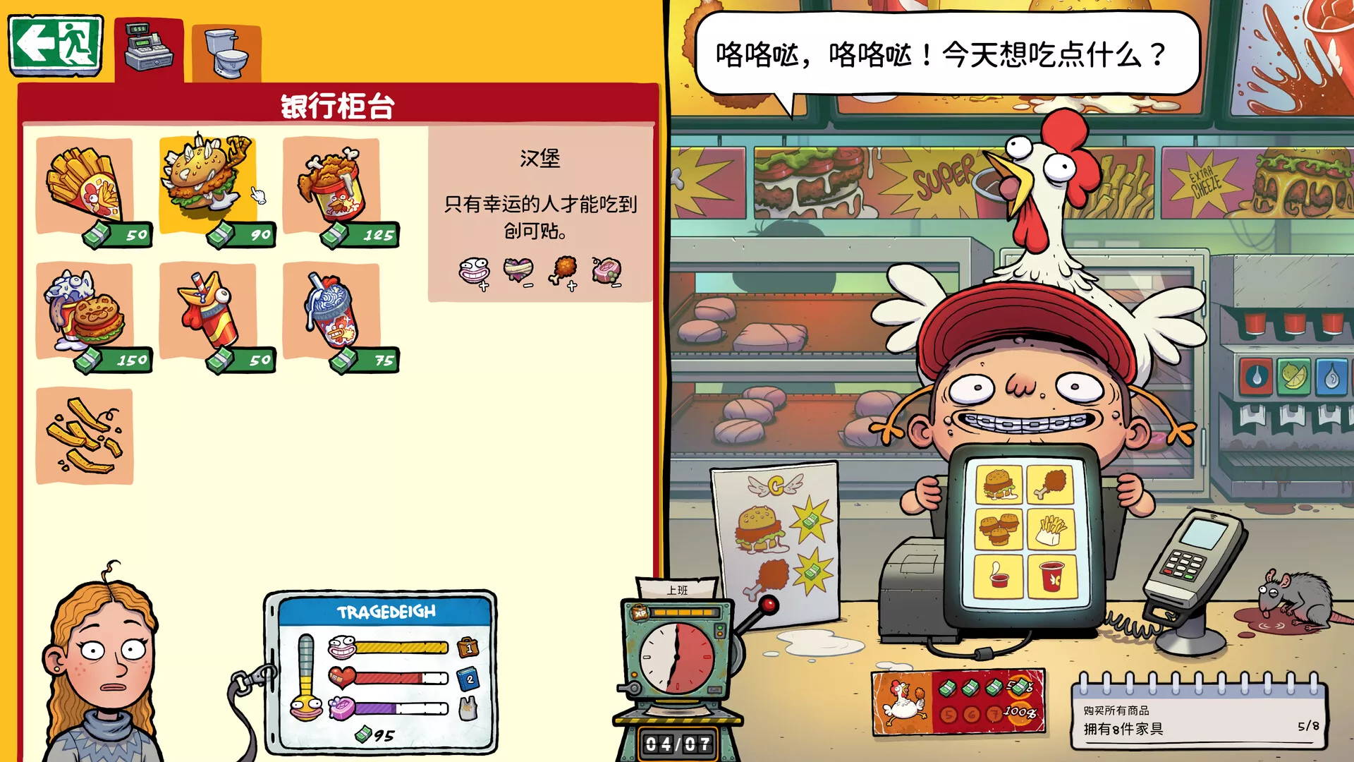牛马三百六十行/Walk of Life 版本更新 牛马三百六十行/Walk of Life 版本更新