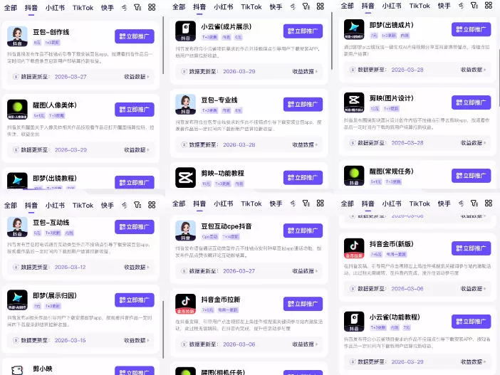 【无水印】Tc联盟TikTok海外拉新项目,新手也能入局,一部手机开启副业变现,抓住Tiktok红利(更新0927) 【无水印】Tc联盟TikTok海外拉新项目,新手也能入局,一部手机开启副业变现,抓住Tiktok红利(更新0927)