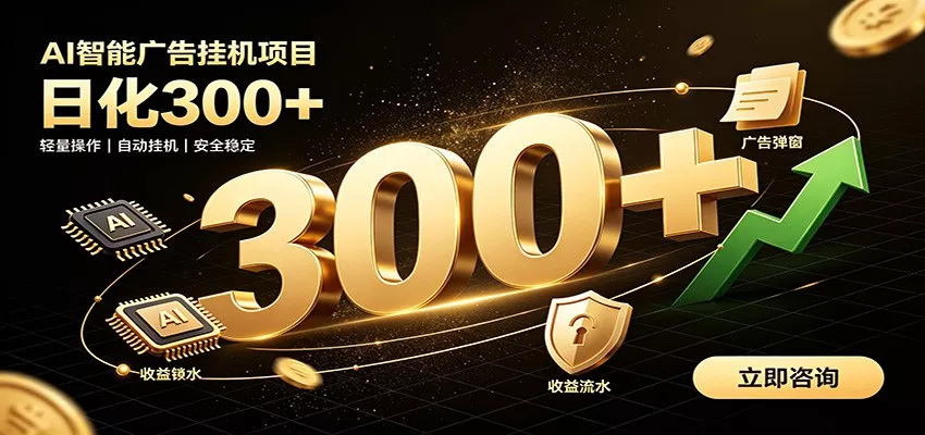 捡钱方法教学，AI广告全新玩法，月入过万无压力，适合各类人群兼职创业 一点学习助手-零基础自学教程-副业项目-兴趣学习-网盘拉新平台-英语启蒙项目资源网