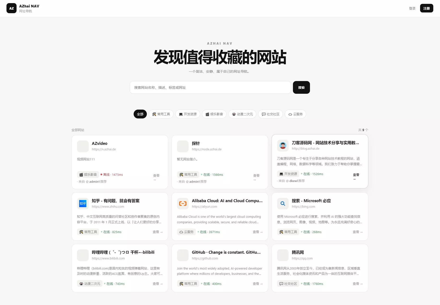 阿宅NAV个人导航轻量级网站 一点学习助手-零基础自学教程-副业项目-兴趣学习-网盘拉新平台-英语启蒙项目资源网