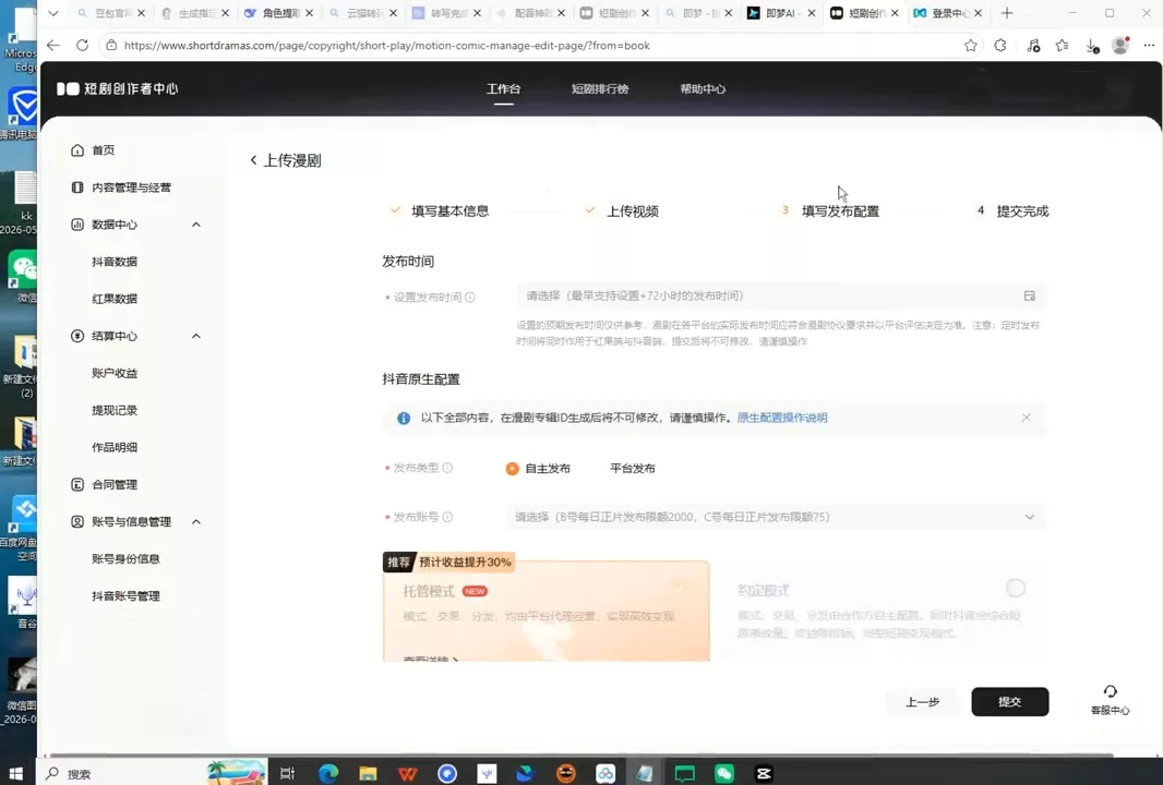 AI漫剧从文案到成片AI化 AI漫剧从文案到成片AI化