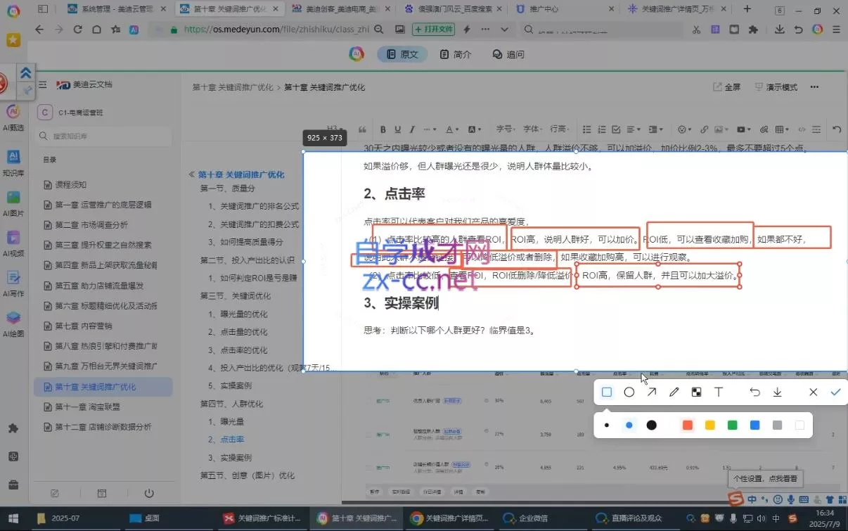贾真108将电商·电商圈(更新9月) 贾真108将电商·电商圈(更新9月)