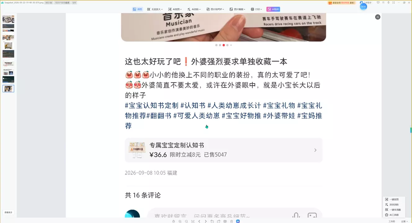 千立·小红书AI作图+笔记制作(更新10月) 千立·小红书AI作图+笔记制作(更新10月)