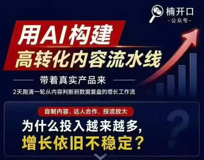 小红书AI内容生产2026年线下课完整现场还原版，用AI构建高转化内容流水线 一点学习助手-零基础自学教程-副业项目-兴趣学习-网盘拉新平台-英语启蒙项目资源网