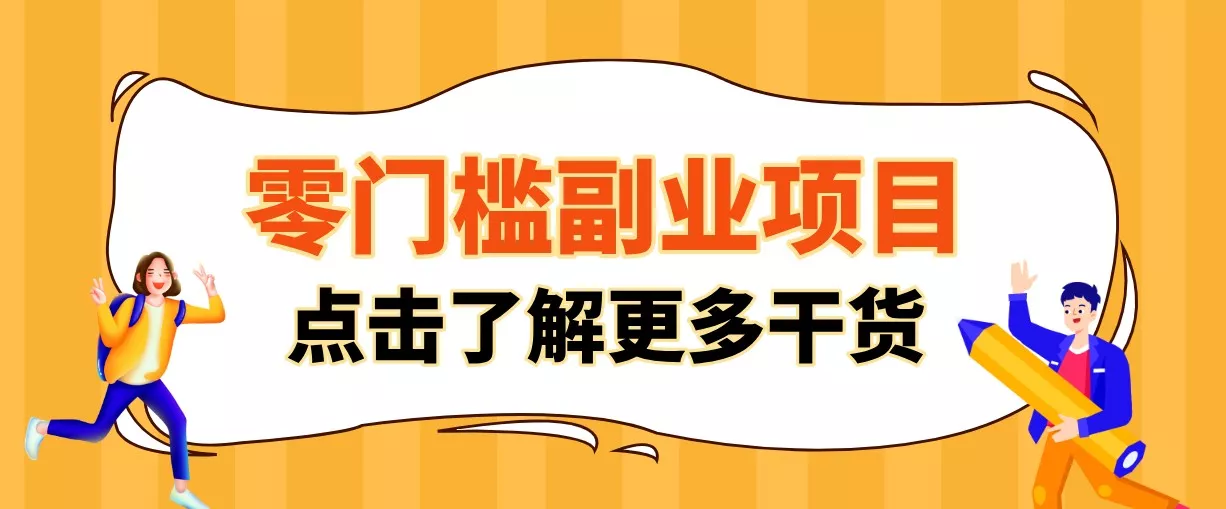 单人零门槛副业！公众号热门影视资讯玩法，合规操作流量稳定多种变现月入10000+ 一点学习助手-零基础自学教程-副业项目-兴趣学习-网盘拉新平台-英语启蒙项目资源网