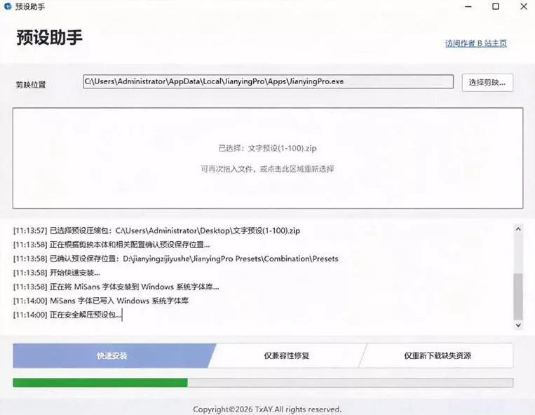 B站UP主花费1个月时间,手搓了100款高质量剪映文字预设,效果真心不错,已经用上了 B站UP主花费1个月时间,手搓了100款高质量剪映文字预设,效果真心不错,已经用上了