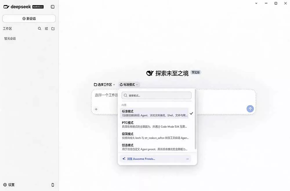 Github上近20万 Stars ，Harness 现在可以双击运行使用了， Harness 全平台桌面版 DSH Desktop