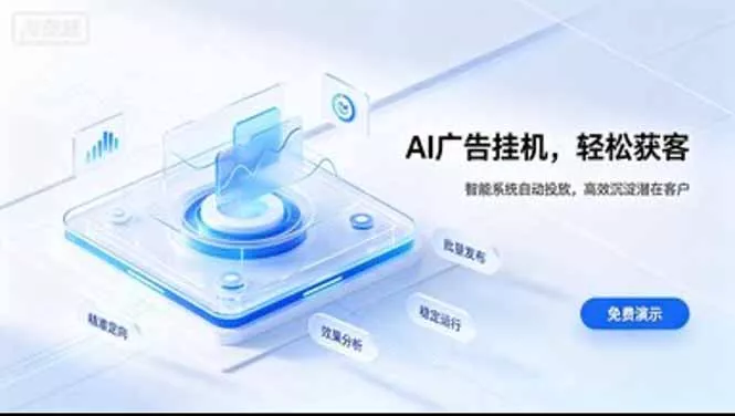AI 智能广告挂机｜日入 300 + 上不封顶，新手宝妈上班族的新副业 一点学习助手-零基础自学教程-副业项目-兴趣学习-网盘拉新平台-英语启蒙项目资源网