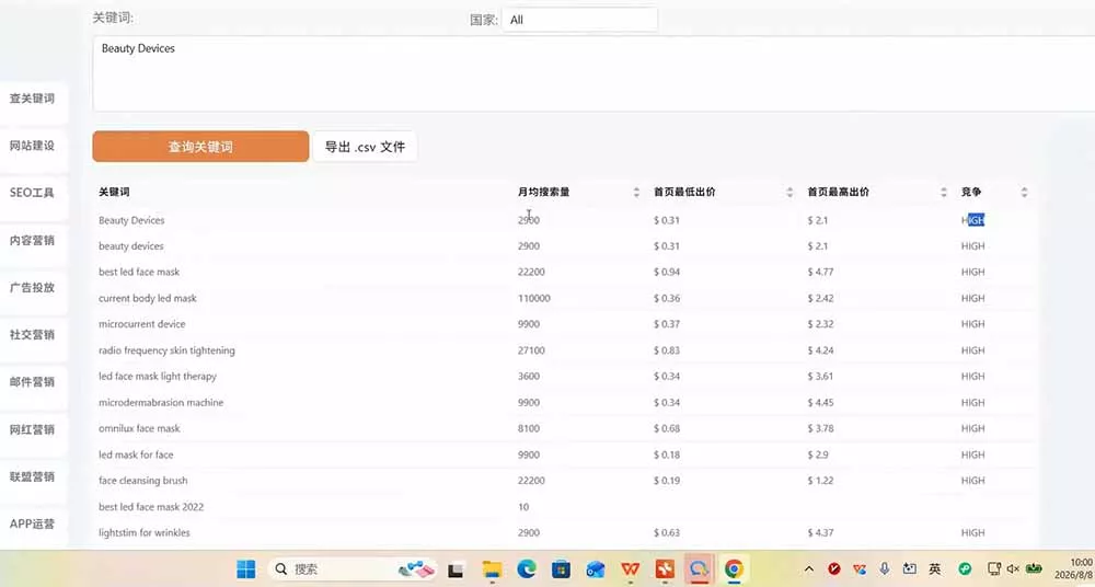 TikTok东南亚跨境小店运营课：店铺设置+选品定价+发货履约+达人联盟+短视频带货+广告投流实操