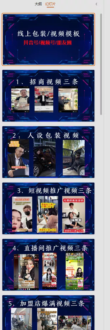 千城万店云连锁线下课2026年9月,云连锁千城万店全案赋能陪跑,实体必看老板,抖音,直播,团购,连锁赋能玩法抖音 千城万店云连锁线下课2026年9月,云连锁千城万店全案赋能陪跑,实体必看老板,抖音,直播,团购,连锁赋能玩法抖音