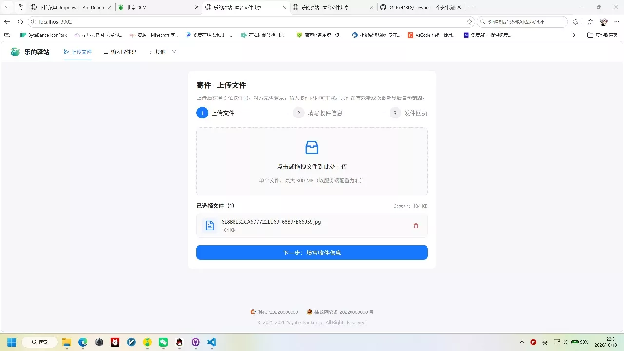 快递驿站式文件传输网站系统/文件传完自动销毁/全开源 一点学习助手-零基础自学教程-副业项目-兴趣学习-网盘拉新平台-英语启蒙项目资源网