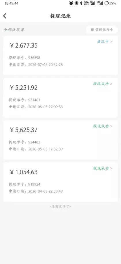 爱奇艺搬砖项目，每天收益稳定在500，跟着步骤操作、每天愿意花时间执行，就可以落地