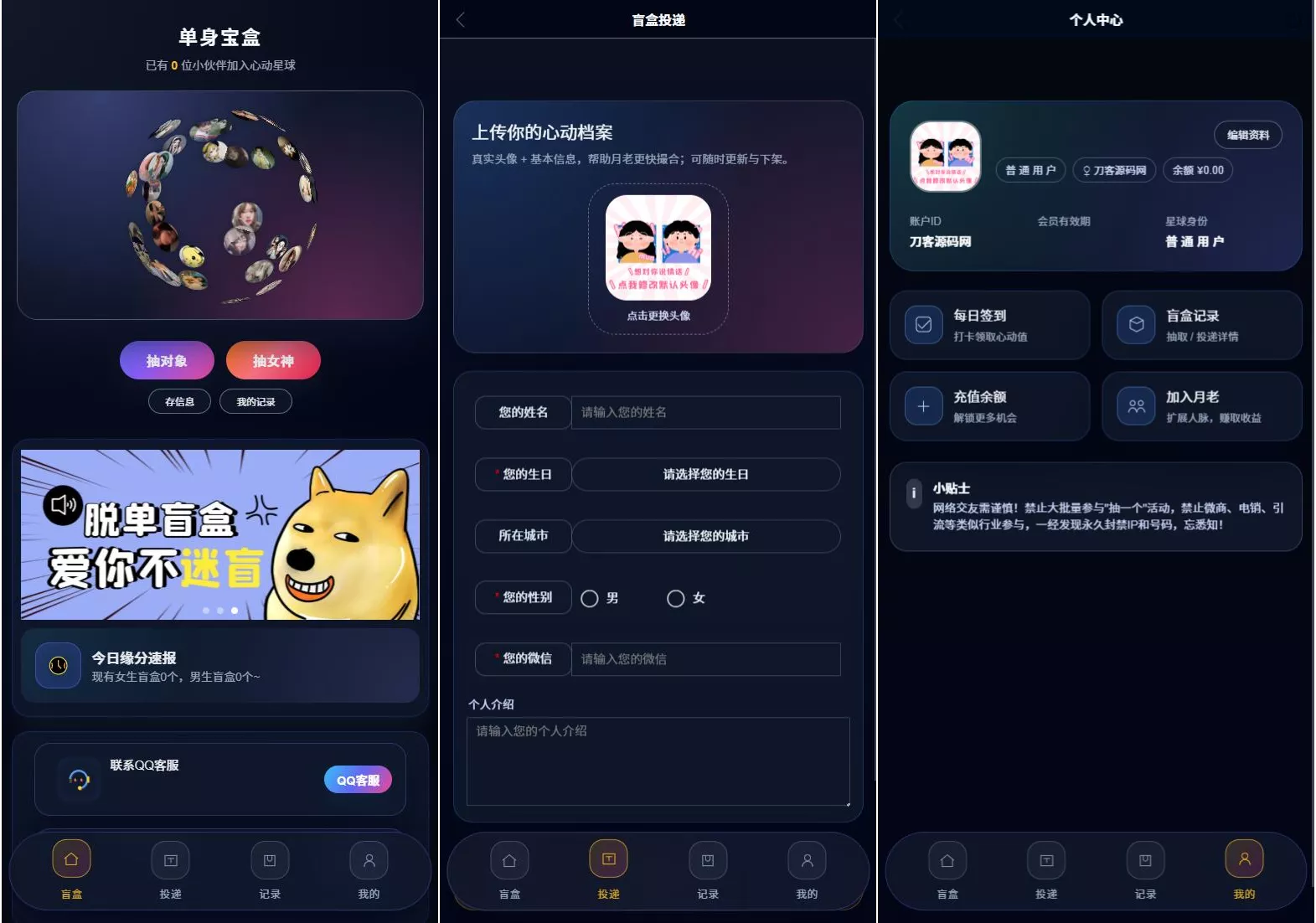 豪华交友盲盒系统源码 含会员分站分销系统 可易支付 一点学习助手-零基础自学教程-副业项目-兴趣学习-网盘拉新平台-英语启蒙项目资源网