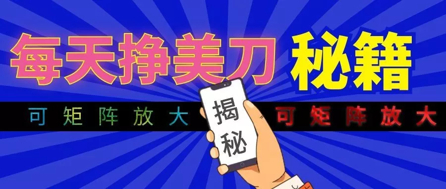 全自动量子纠缠量化项目，每天挣美刀，可矩阵放大！ 一点学习助手-零基础自学教程-副业项目-兴趣学习-网盘拉新平台-英语启蒙项目资源网