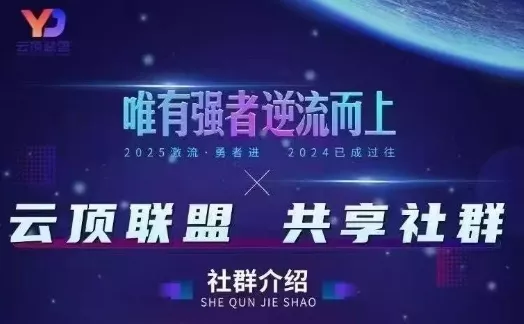 云顶联盟·无人直播实战，最新无人玩法和半无人玩法分享，各种起号方式(更新26年6月18日) 一点学习助手-零基础自学教程-副业项目-兴趣学习-网盘拉新平台-英语启蒙项目资源网