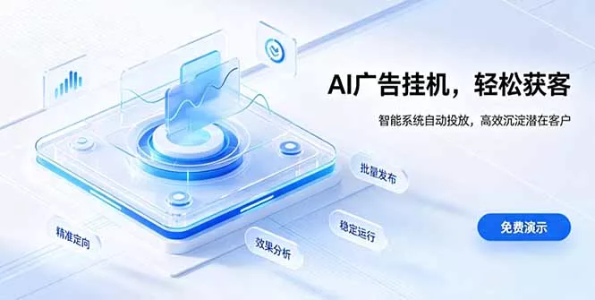 AI 智能广告挂机｜自动化流量变现新项目 一点学习助手-零基础自学教程-副业项目-兴趣学习-网盘拉新平台-英语启蒙项目资源网