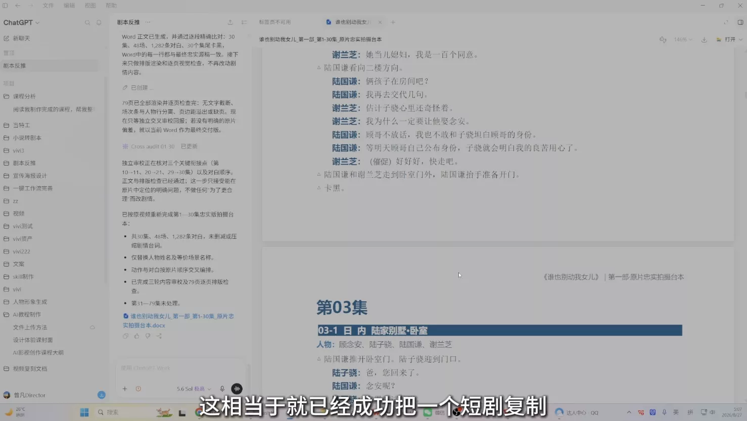 曾老师·AI基础课+AI漫剧全流程课 曾老师·AI基础课+AI漫剧全流程课
