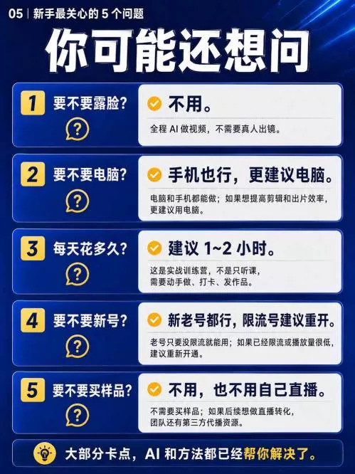 视频号Ai爆品带货,不露脸、不直播、不买样品、不开店、不发货,AI做视频也能带货,轻松单日佣金1k+ 视频号Ai爆品带货,不露脸、不直播、不买样品、不开店、不发货,AI做视频也能带货,轻松单日佣金1k+