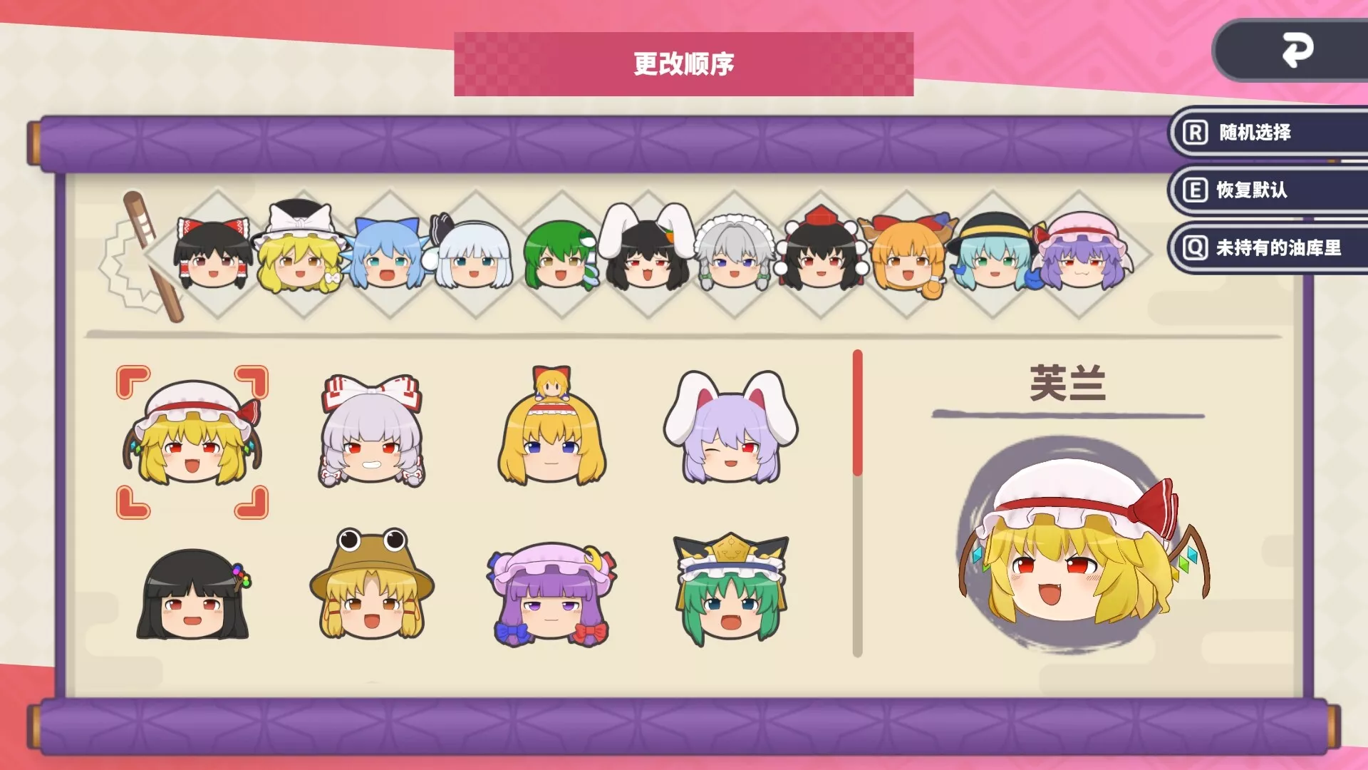 东方油库里山/Touhou Yukkuri Mountain 版本更新 东方油库里山/Touhou Yukkuri Mountain 版本更新