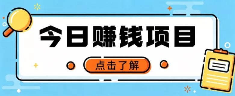 网盘拉新，别只会发链接——用这个野路子零成本零门槛，轻松月入万元 一点学习助手-零基础自学教程-副业项目-兴趣学习-网盘拉新平台-英语启蒙项目资源网