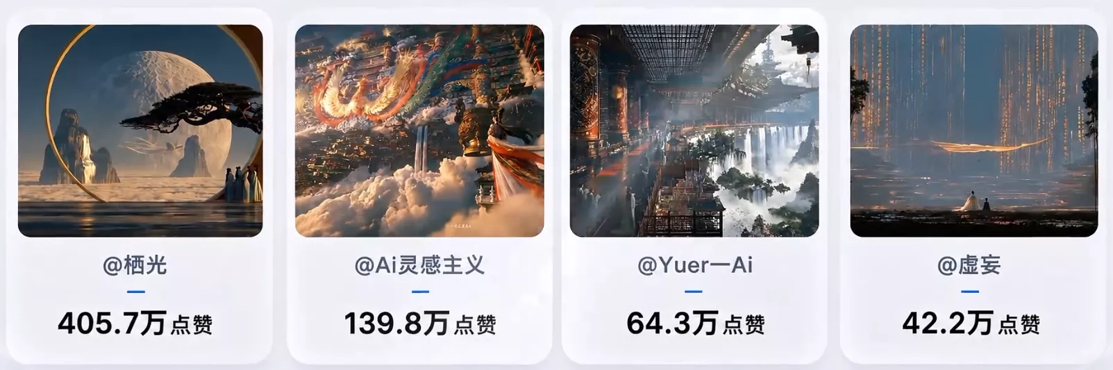 爆火海外的中式美学天庭AI视频，手把手教你用豆包AI复刻(附全套提示词) 一点学习助手-零基础自学教程-副业项目-兴趣学习-网盘拉新平台-英语启蒙项目资源网