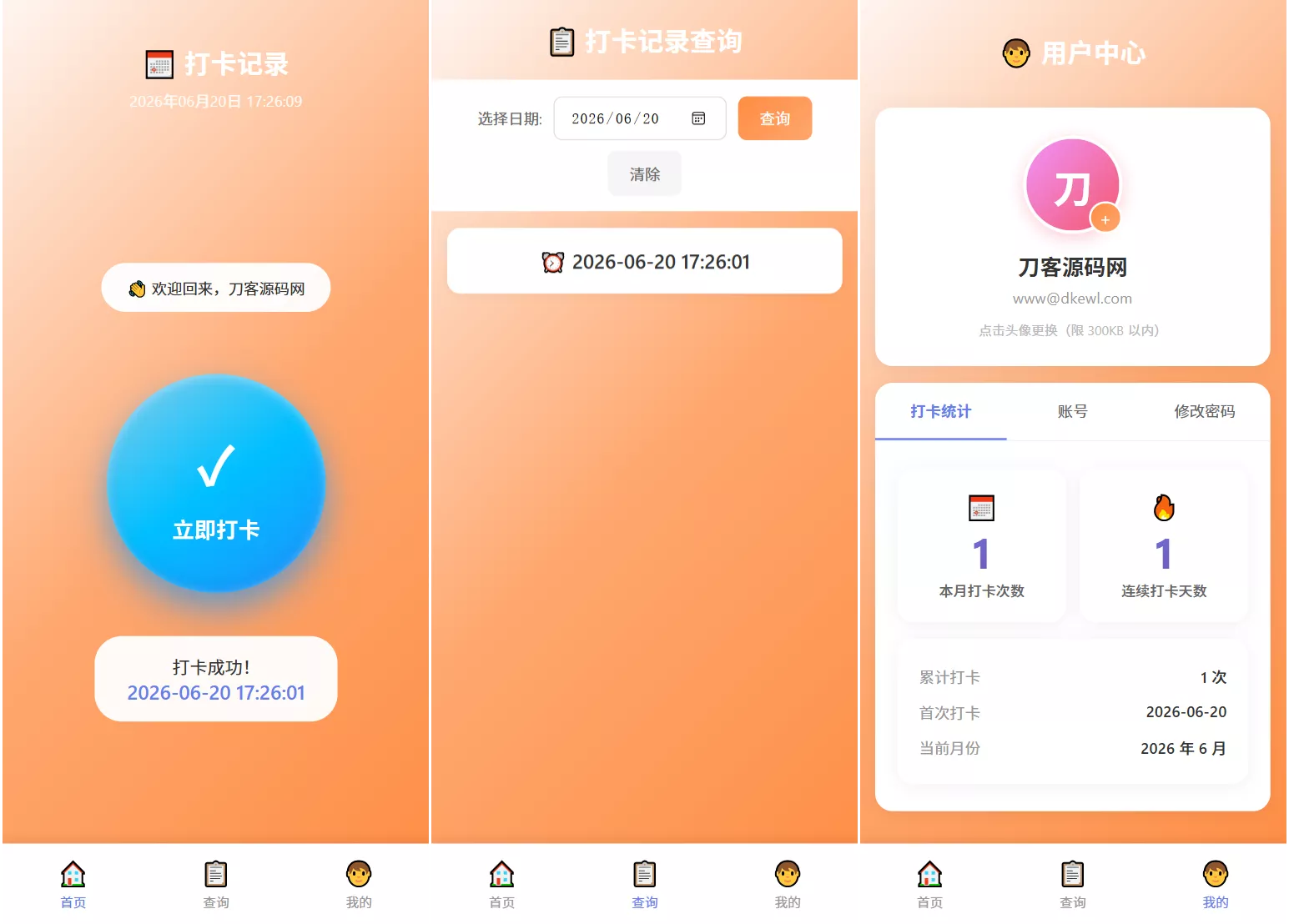 多用户上班打卡系统源码｜支持记录查询+统计分析/考勤打卡系统源码 一点学习助手-零基础自学教程-副业项目-兴趣学习-网盘拉新平台-英语启蒙项目资源网