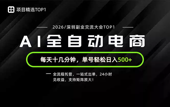 副业精选TOP1，全流程托管，24小时见收益，单号轻松日入500+ 一点学习助手-零基础自学教程-副业项目-兴趣学习-网盘拉新平台-英语启蒙项目资源网