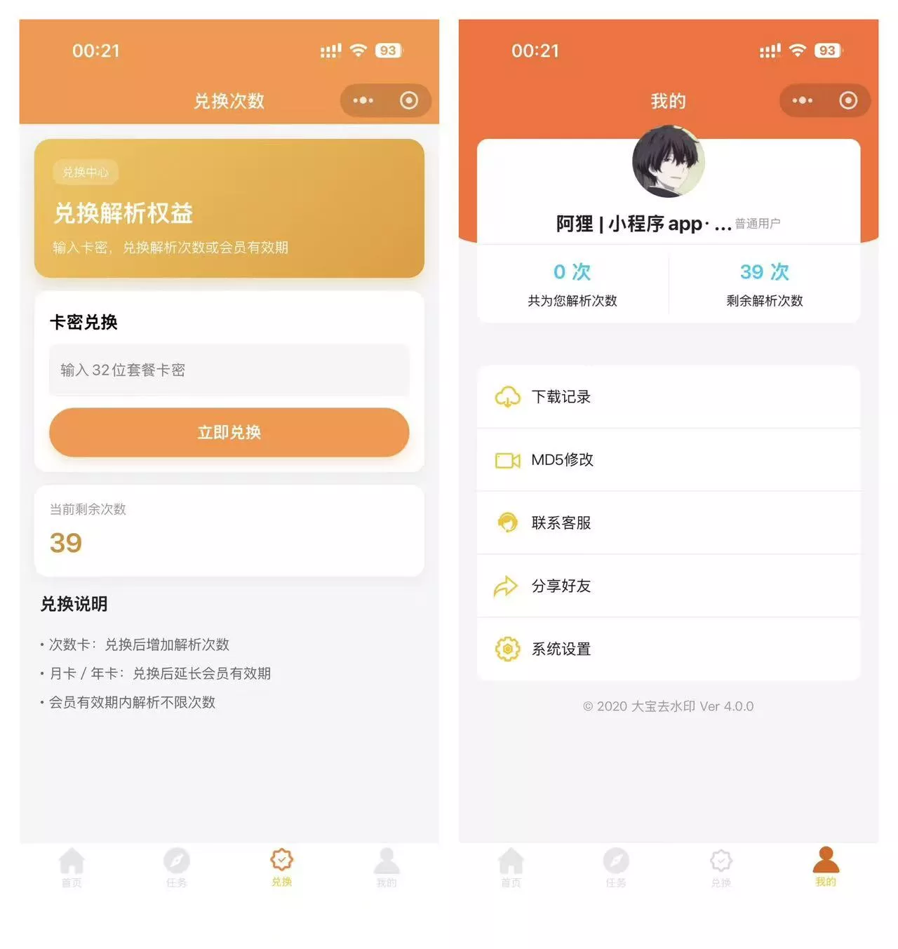 2026最新版短视频去水印+视频号去水印小程序版本源码 2026最新版短视频去水印+视频号去水印小程序版本源码