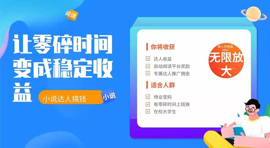 2026年最新最稳定项目番茄小说达人副业，浏览就能拿收益下半年最稳定的项目 一点学习助手-零基础自学教程-副业项目-兴趣学习-网盘拉新平台-英语启蒙项目资源网