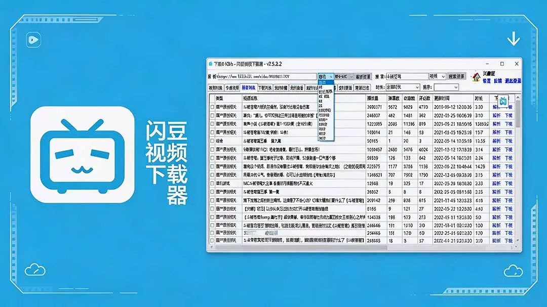 闪豆下载器-v2026.07.29 多平台视频批量下载软件 一点学习助手-零基础自学教程-副业项目-兴趣学习-网盘拉新平台-英语启蒙项目资源网